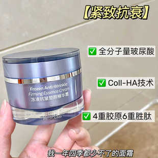 凌博士时光面霜冻龄塑颜精华霜保湿滋润紧致淡化细纹面部