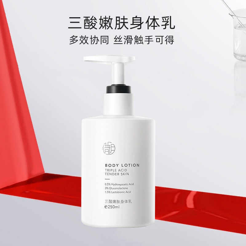 惜玥三酸嫩肤身体乳补水保湿温和滋润角质护理改善粗糙全身护肤