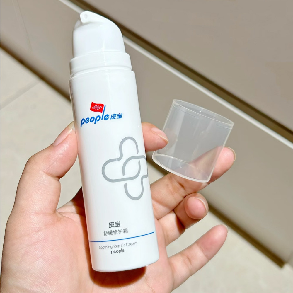 皮宝舒缓修护霜50g补水修护肌肤屏障受损泛红敏感肌面霜保湿乳液,美容护肤/美体/精油,乳液/面霜,淘宝优惠券,粉丝福利购,淘宝优惠卷