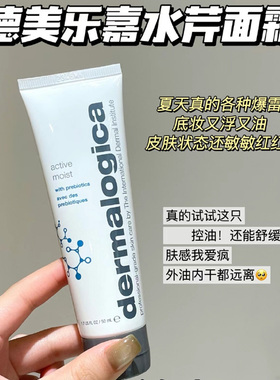 德美乐嘉水芹面霜50ml