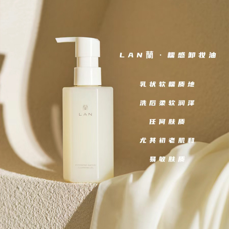 LAN兰糯感卸妆油臻米洁颜油敏感肌脸部眼唇深层清洁大米养肤温和,美容护肤/美体/精油,卸妆,淘宝优惠券,粉丝福利购,淘宝优惠卷