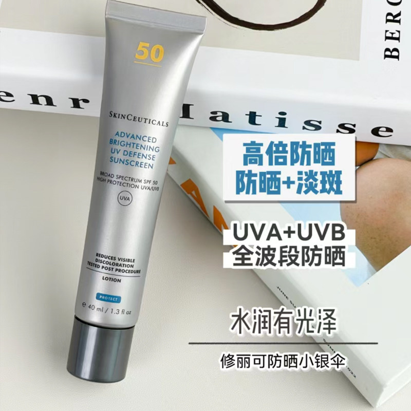 防晒淡斑一手抓！修丽可臻彩焕亮精华小银伞防晒乳SPF50淡斑40ml