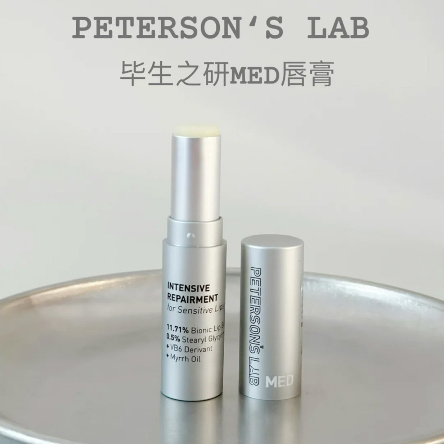 毕生之研med唇部安敏特护唇膏3g滋润修护干裂润唇膏唇膜补水保湿
