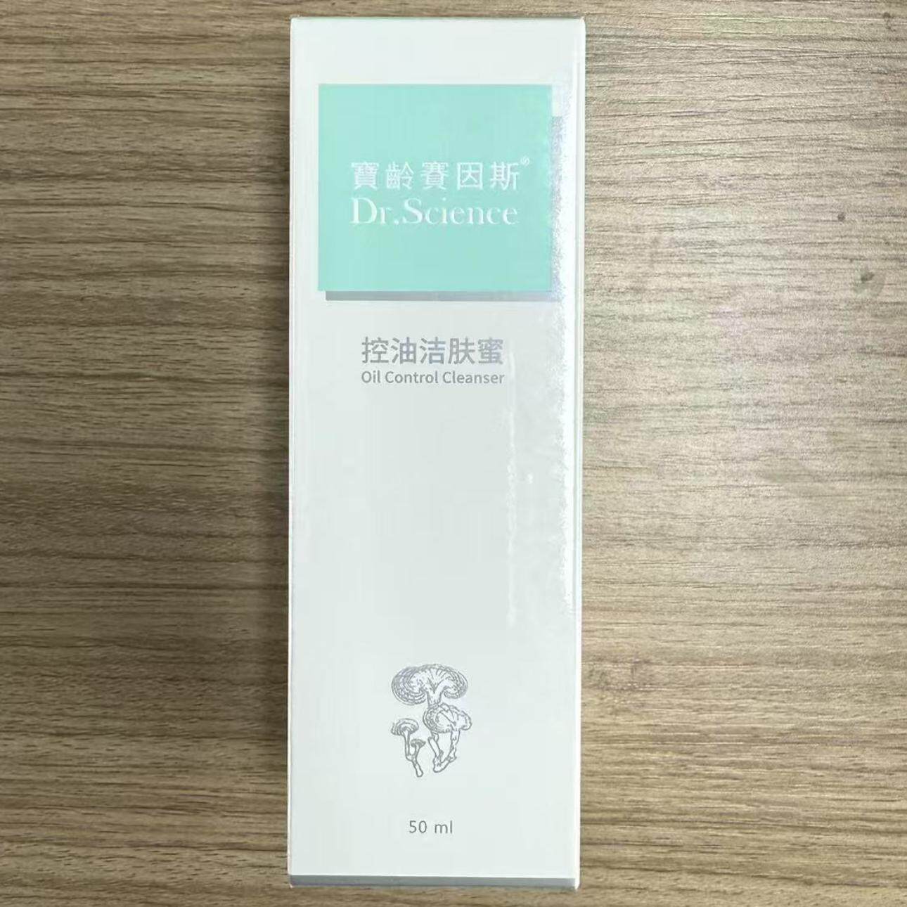 BL台湾宝龄乐无痘修护露控油洁肤蜜补水洗面奶