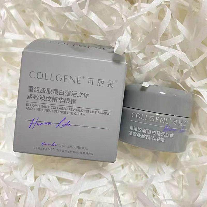 可丽金胶卷眼霜5g重组胶原紧致淡纹立体紧实眼周轮廓修护滋养提亮,美容护肤/美体/精油,眼霜,淘宝优惠券,粉丝福利购,淘宝优惠卷