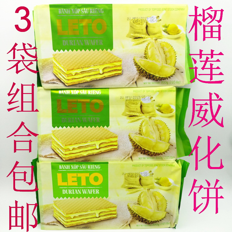 现货LETO榴莲味威化夹心饼干200克X3袋组合包邮进口食品榴莲饼干