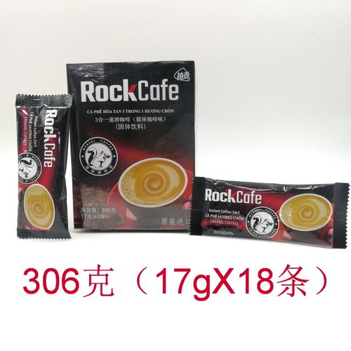越贡猫屎味速溶咖啡1盒起包邮