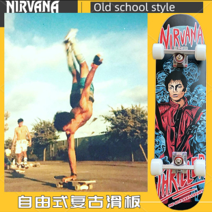 单翘7.25涅槃自由式滑板自由式复古板old school成人儿童无限滑板