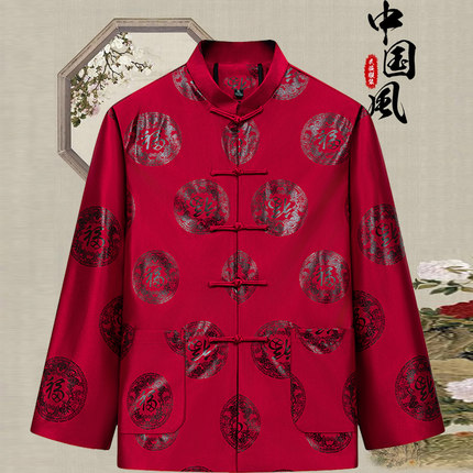 春秋唐装男老年外套中国风生日祝寿服饰爸爸装上衣本命年大码新年