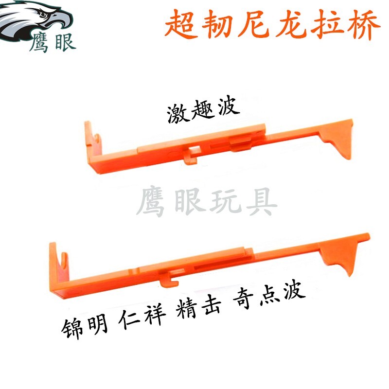 锦明8代 9代 10尼龙拉桥 仁祥ak拉桥 奇点 激趣 拉桥波箱超韧拉桥
