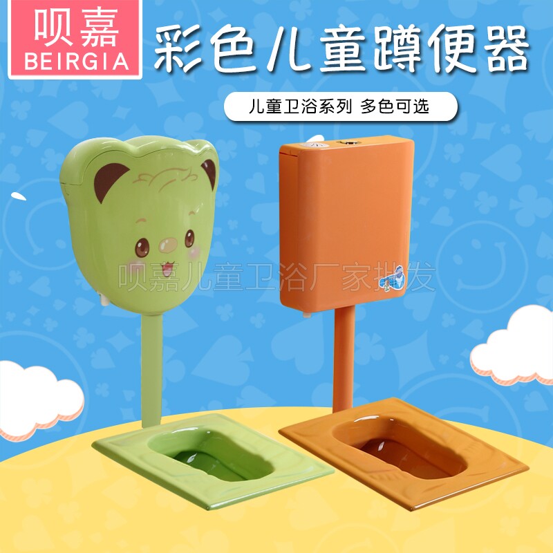 呗嘉/幼儿园蹲便器小孩蹲便彩色蹲便器