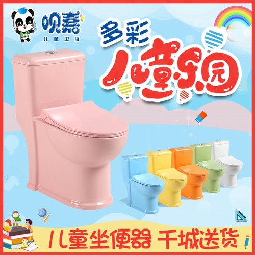 呗嘉幼儿园彩色儿童马桶小朋友洁具坐厕坐便器陶瓷卫浴宝宝座便器