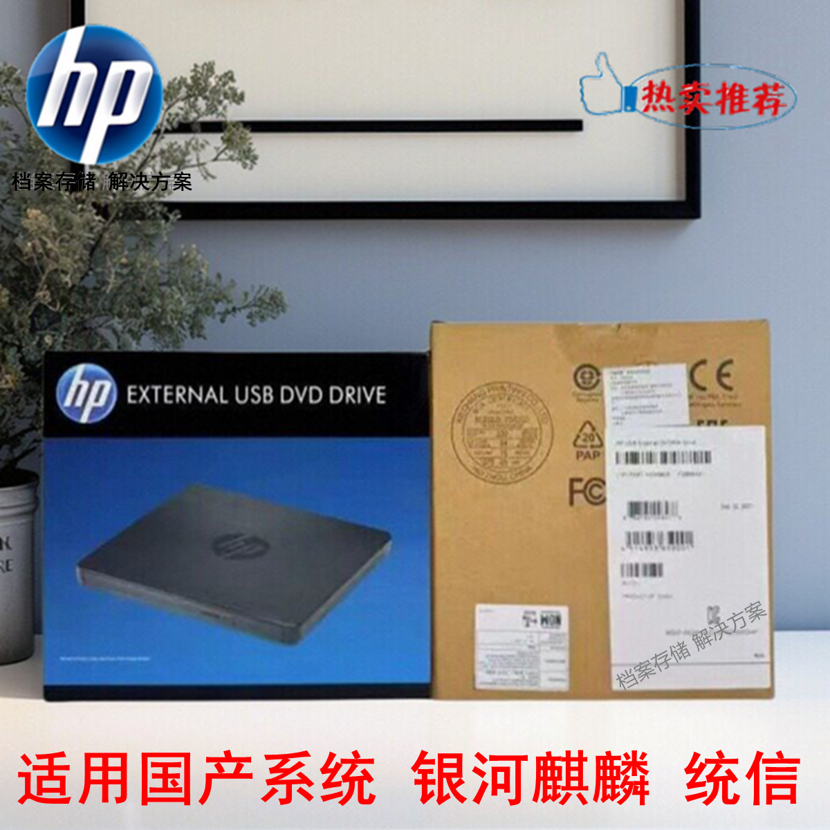 全新HP惠普外置移刻录机GP70N 便携USB3.0光驱DVDRW笔记本F2B56AA