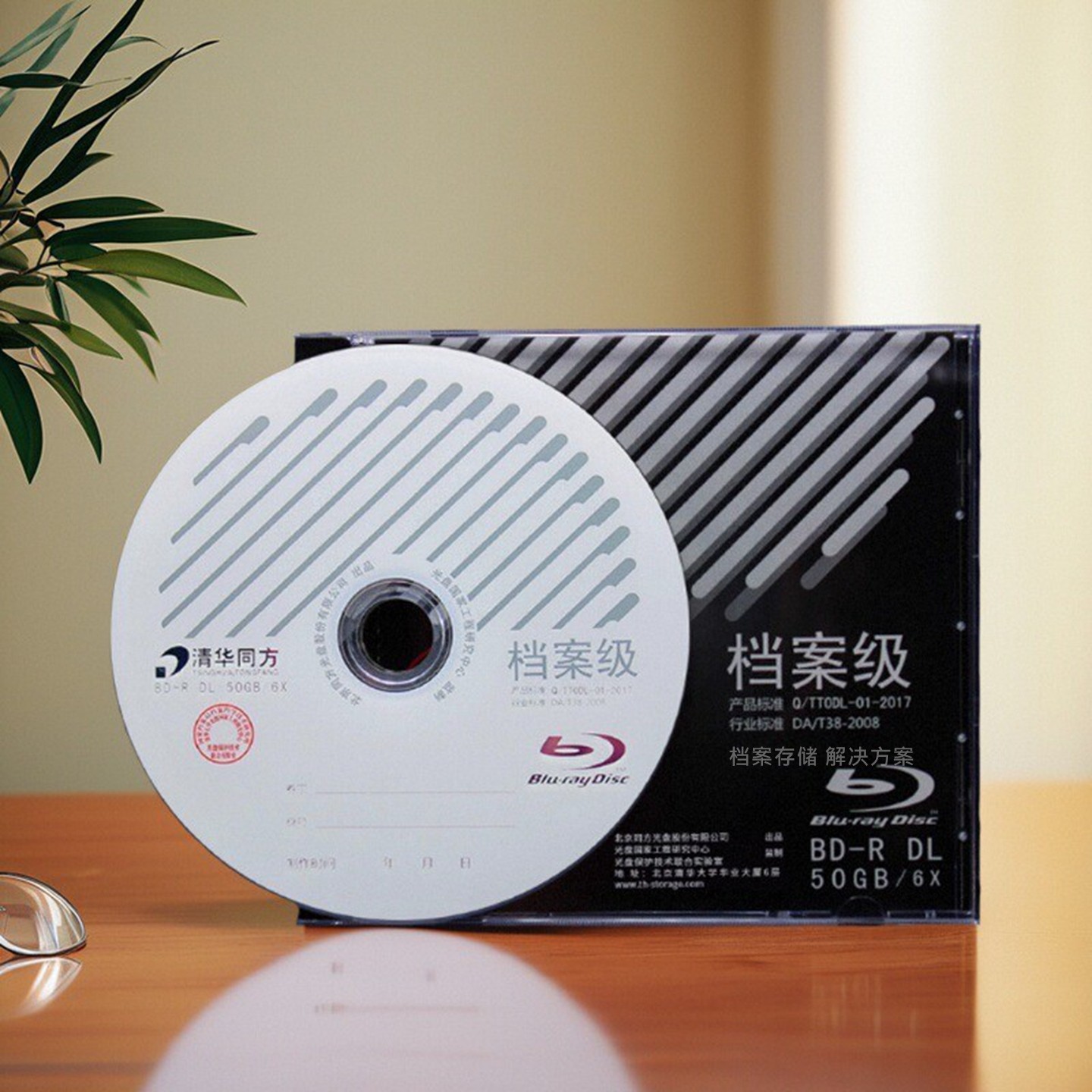 清华同方档案级DVD光盘 4.7GB 25G 50G 100G 128GB档案盘蓝光光盘