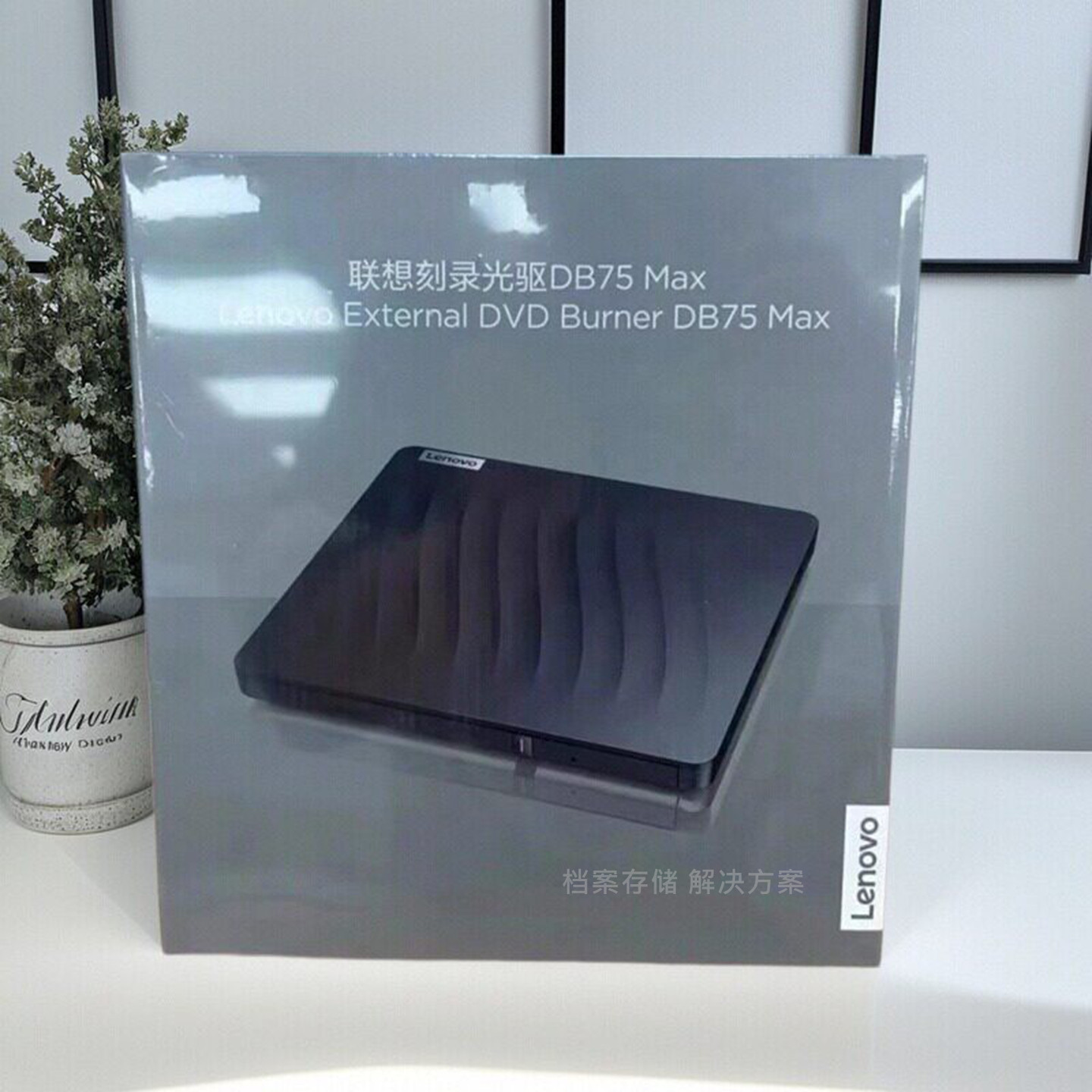 原装全新联想DB75Max 轻薄外置USB/Type-c 超薄移动DVD外接刻录机