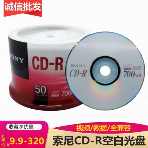 原装SONY索尼CD-R光盘48X700MB电脑DVD空白刻录盘车载MP3光盘cd碟 - 封面