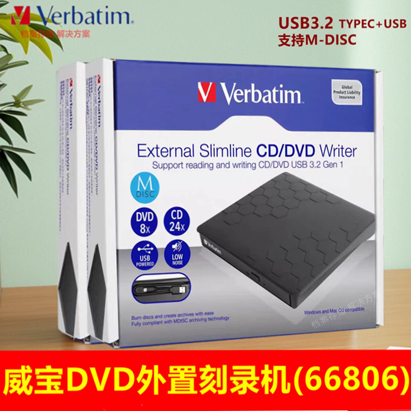 威宝USB3.0TypeC移动光驱66806图片
