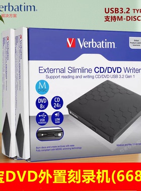 威宝正品外置刻录机 笔记本台式机电脑 USB3.0TypeC移动光驱66806