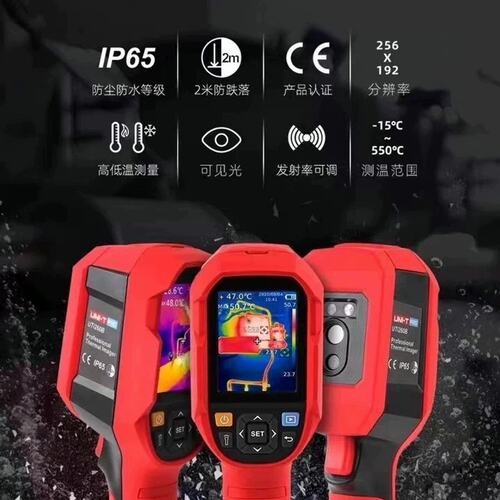 议价优利德热成像仪UTi260BUTi260AUTi260E