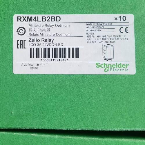 议价继电器RXM4LB2BDRXM2LB2BDRXM3LB2BD