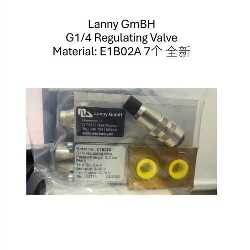 议价LannyGmbH比例阀E1B02AE1B01AE1B03A