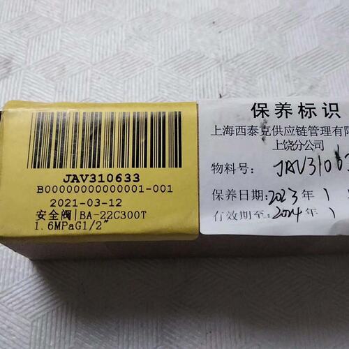 议价BA安全阀BA-22C300TBA-22C300T安全阀黄铜安全阀