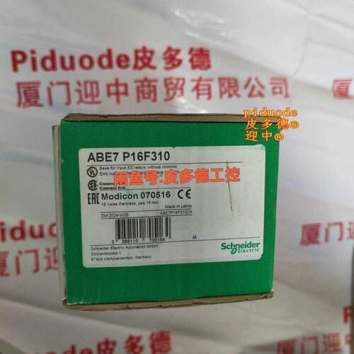 议价E7P输入接线基座E7P16F310E7P-16F310E7P16F310E7P16-F310
