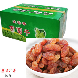 20斤整箱新疆红色葡萄干中大粒冰粉烘焙糕点红提子干中粒包邮