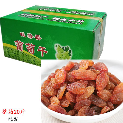 新疆红色葡萄干大粒冰粉烘焙糕点