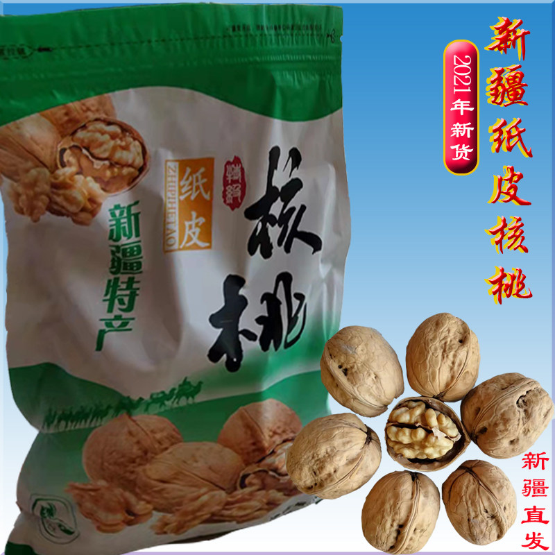 纸皮核桃手剥易开新货5斤原味薄皮奶油味无添加孕妇坚果薄壳散装