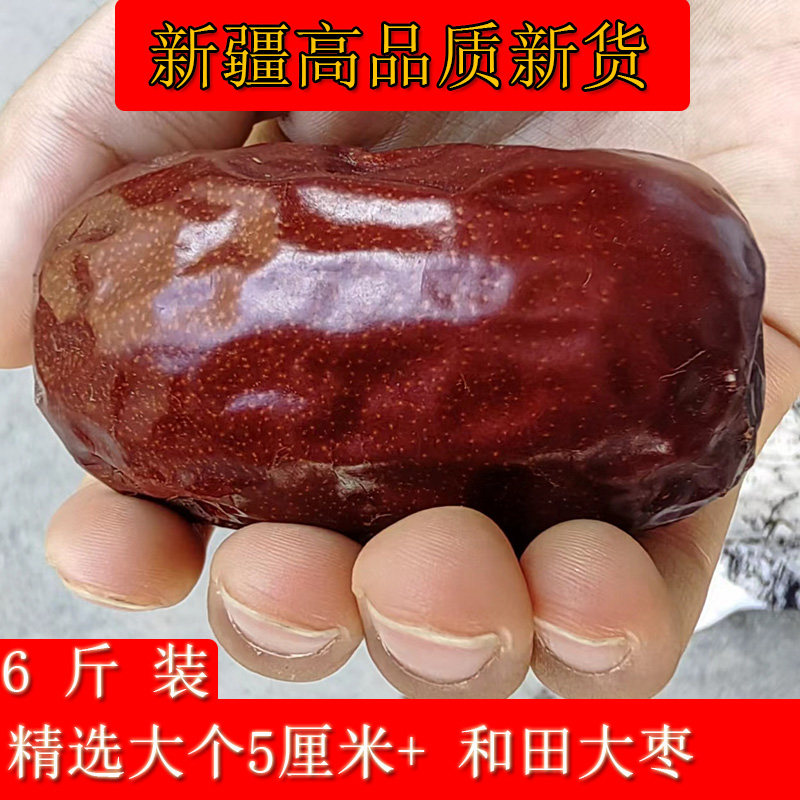 新疆[红枣核桃]百草原味皮薄肉厚孕妇干果零食送礼大枣坚果礼盒装