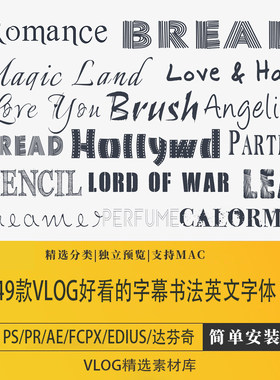 vlog字体包短视频剪辑好看的字幕书法英文ps/pr/fcpx达芬奇/剪映