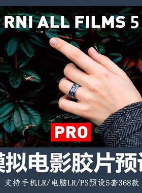 RNI All Films 5 Pro柯达富士爱克发电影胶片ps预设包复古lr滤镜