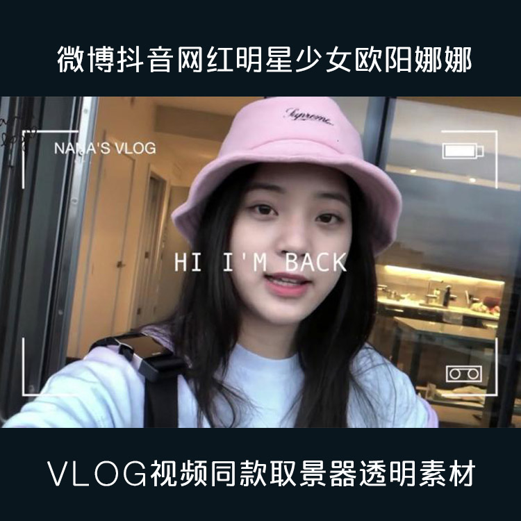 vlog剪辑素材欧阳娜娜同款vcr取景器框rec带透明通道视频pr/fcpx
