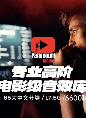 配乐素材电影级环境预告片短剧剪辑配音音效库sfx合集ODEON达芬奇