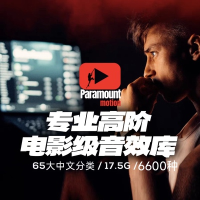 配乐素材电影级环境预告片短剧剪辑配音音效库sfx合集ODEON达芬奇