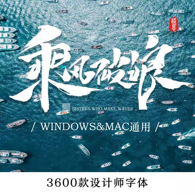 final cut pro字体包达芬奇中文艺术ai英文ps可商用pr设计素材mac