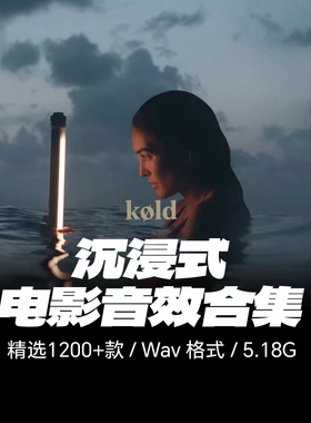 vlog沉浸式电影预告片pr拟声配音转场音效素材包Sam Kolder Pulse