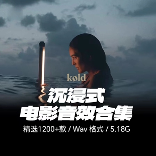 vlog沉浸式电影预告片pr拟声配音转场音效素材包Sam Kolder Pulse