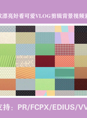 finalcutprox好看vlog网红博主美食美妆剪辑背景视频素材pr/fcpx