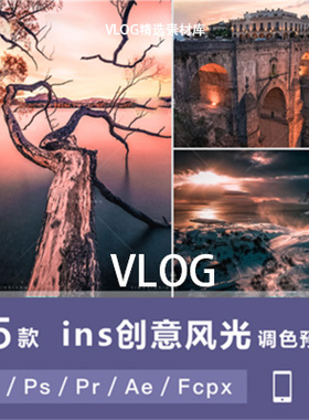 fcpx调色lut插件vlog视频风景旅拍HDR风光ins滤镜预设包lr/ps/pr