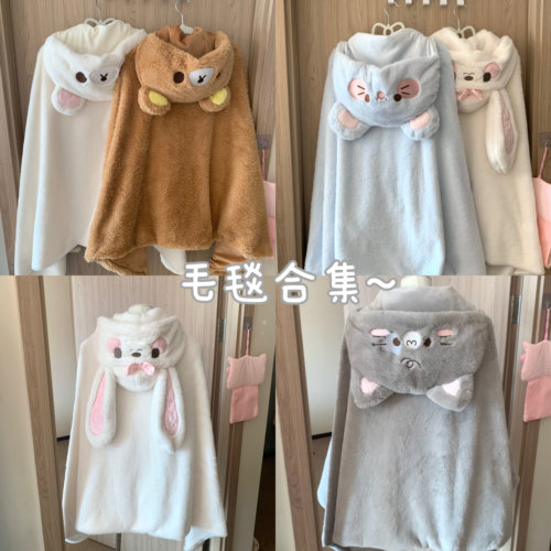blurredbear原创软妹可爱冬季保暖防寒毛绒连帽披风懒人披肩毛毯