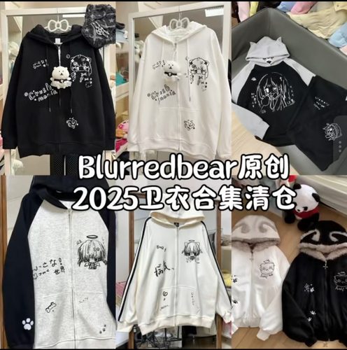 【特价清仓】秋冬季连帽加绒加厚二次元卫衣女纯棉松开衫外套女