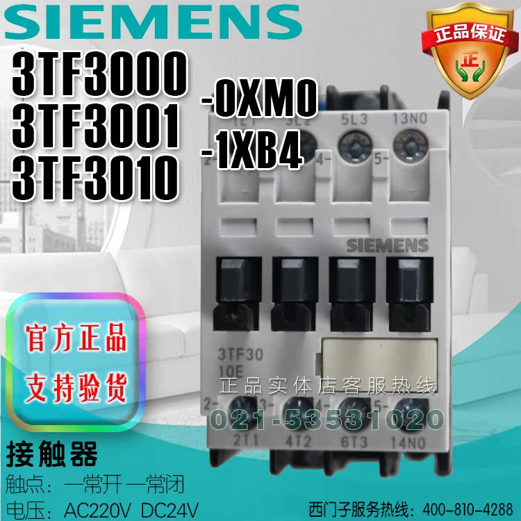 西门子3TF3000-0XM0 1XB4 3TF3010-1XB4 0XM0 3TF3001-0XM0 1XB4