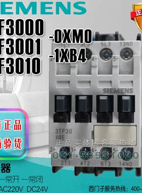 西门子3TF3000-0XM0 1XB4 3TF3010-1XB4 0XM0 3TF3001-0XM0 1XB4