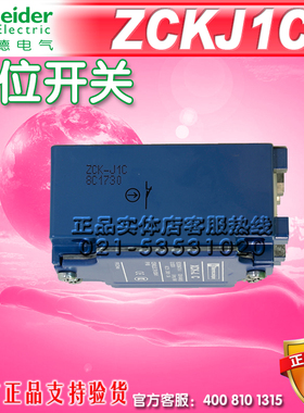 施耐德行程开关 限位开关XCK-J.C ZCKJ1C