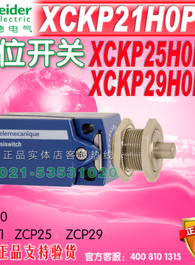 施耐德限位开关 行程开关XCKP21H0P16 ZCEH0 ZCP21 XCKP21H0G13