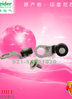 施耐德行程开关 限位开关 操作头ZCY15 ZCD ZCP ZCMD