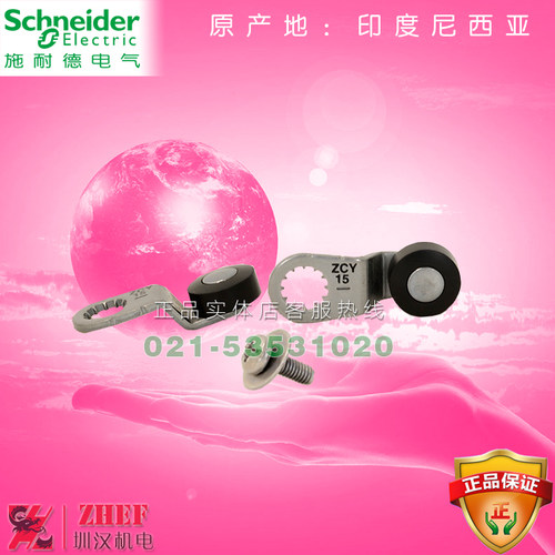 施耐德行程开关 限位开关 操作头ZCY15 ZCD ZCP ZCMD