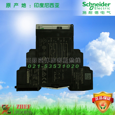 时间继电器REXL2TMBD 8脚 二组触点 DC24V